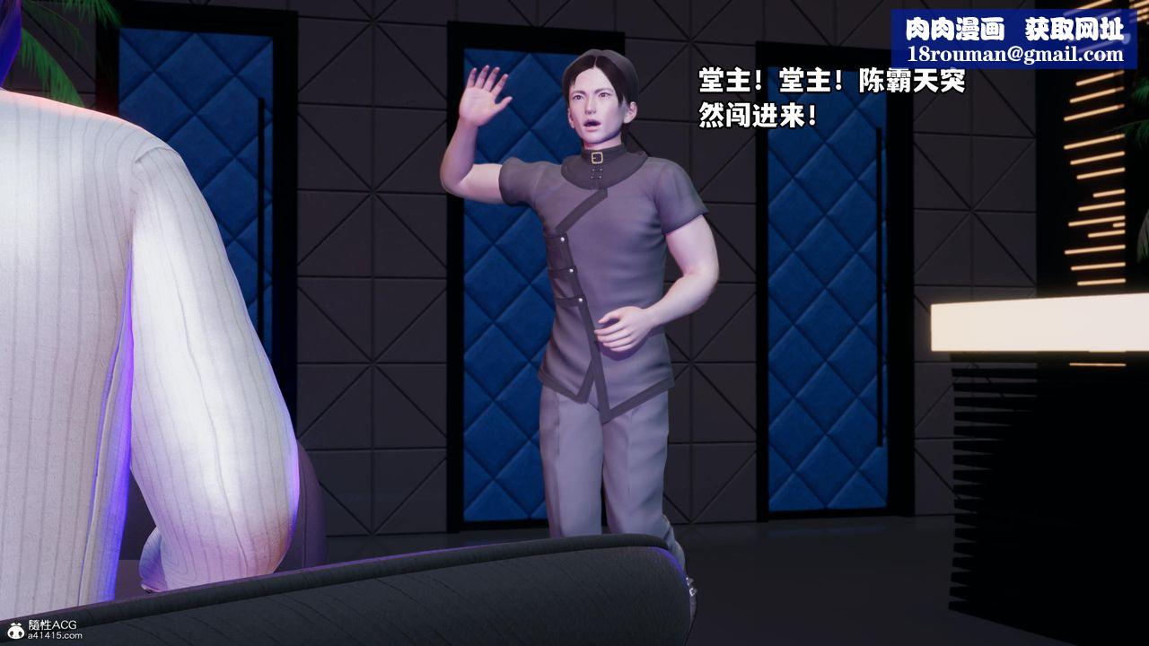 [3D]我成瞭大反派第55话