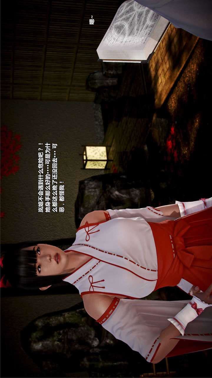 [3D]獸欲の末途第16章【第1話】