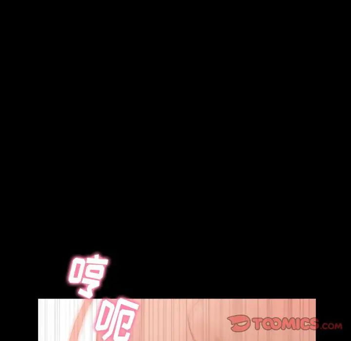 隐秘的邻居们第20话