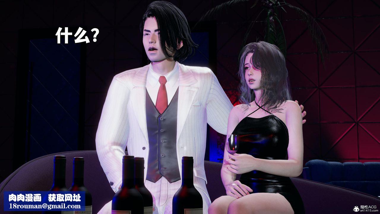 [3D]我成瞭大反派第55话