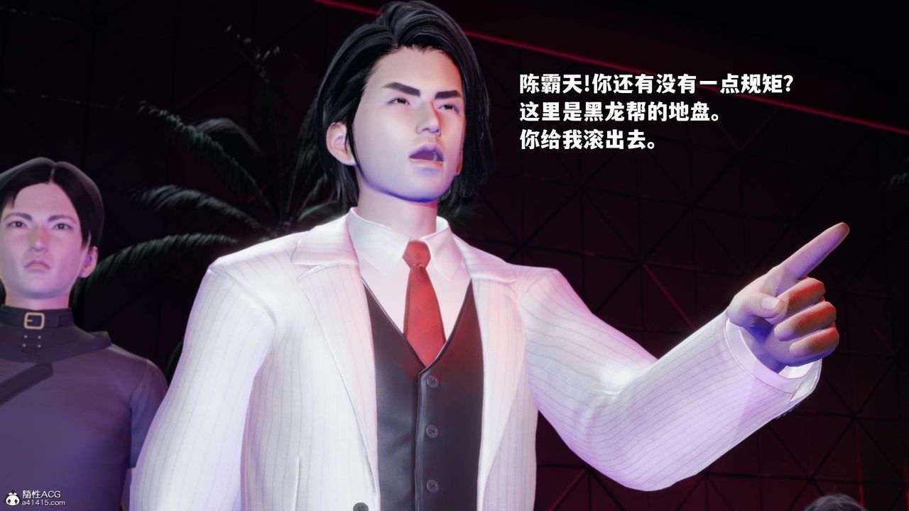 [3D]我成瞭大反派第55話