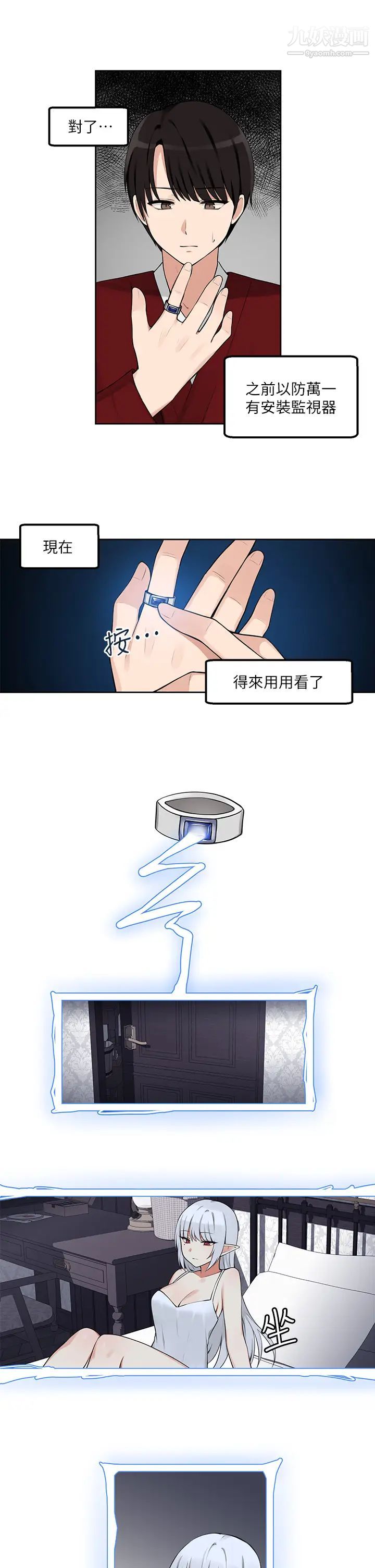 抖M女僕第1話-買瞭精靈當性奴隸?!