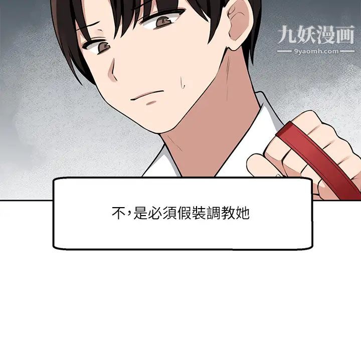 抖M女仆第1话-买瞭精灵当性奴隶?!