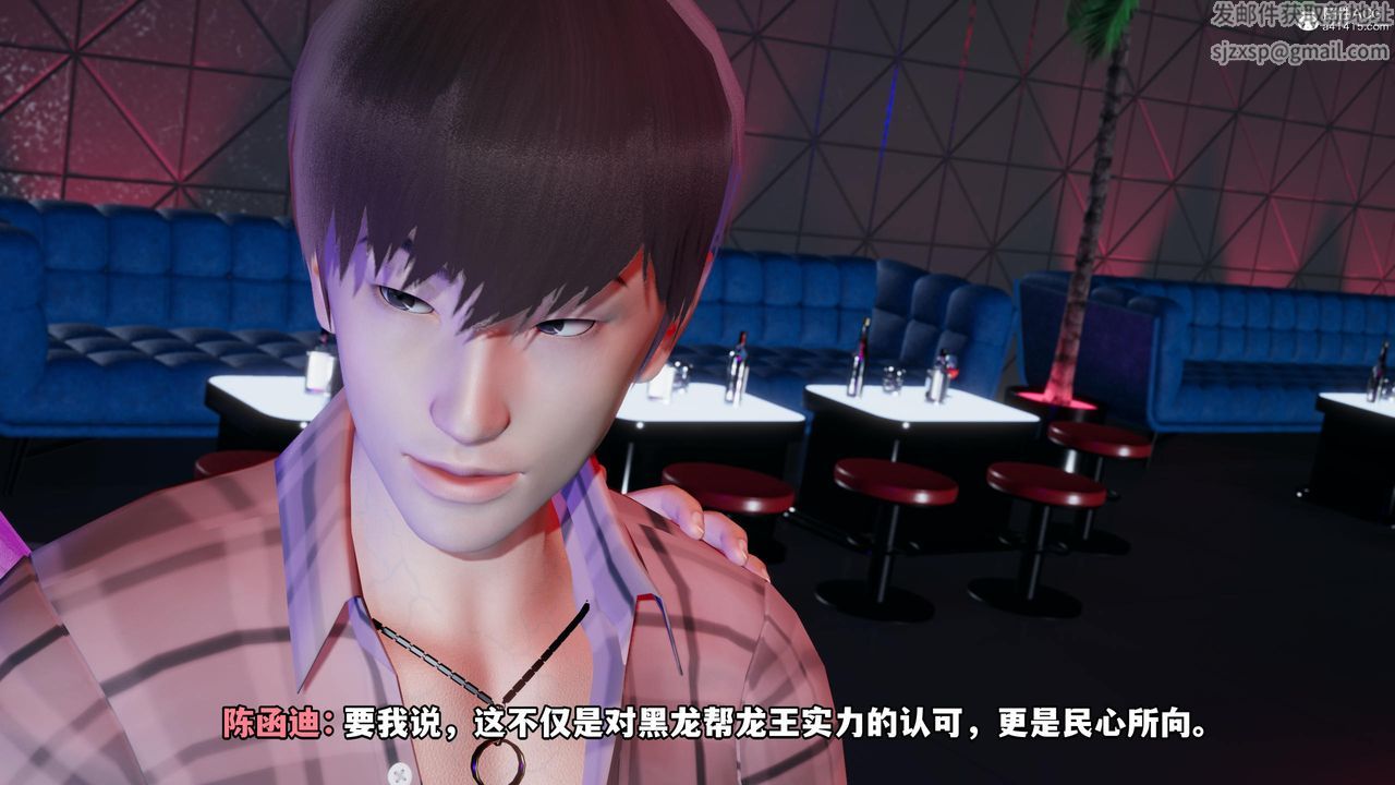 [3D]我成瞭大反派第55話