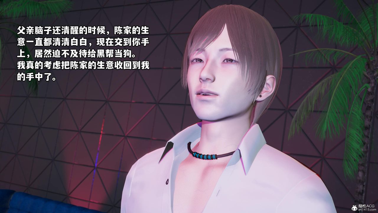 [3D]我成瞭大反派第55话