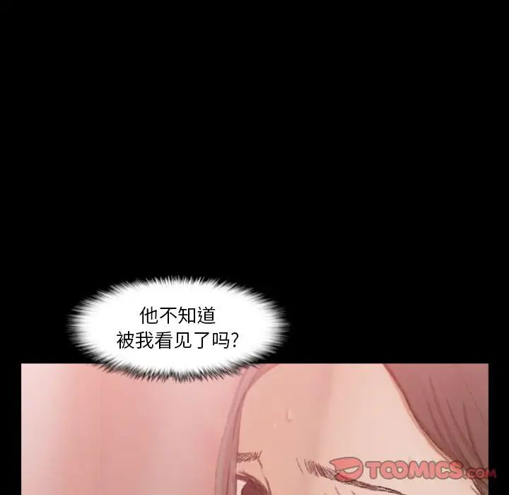 隐秘的邻居们第20话