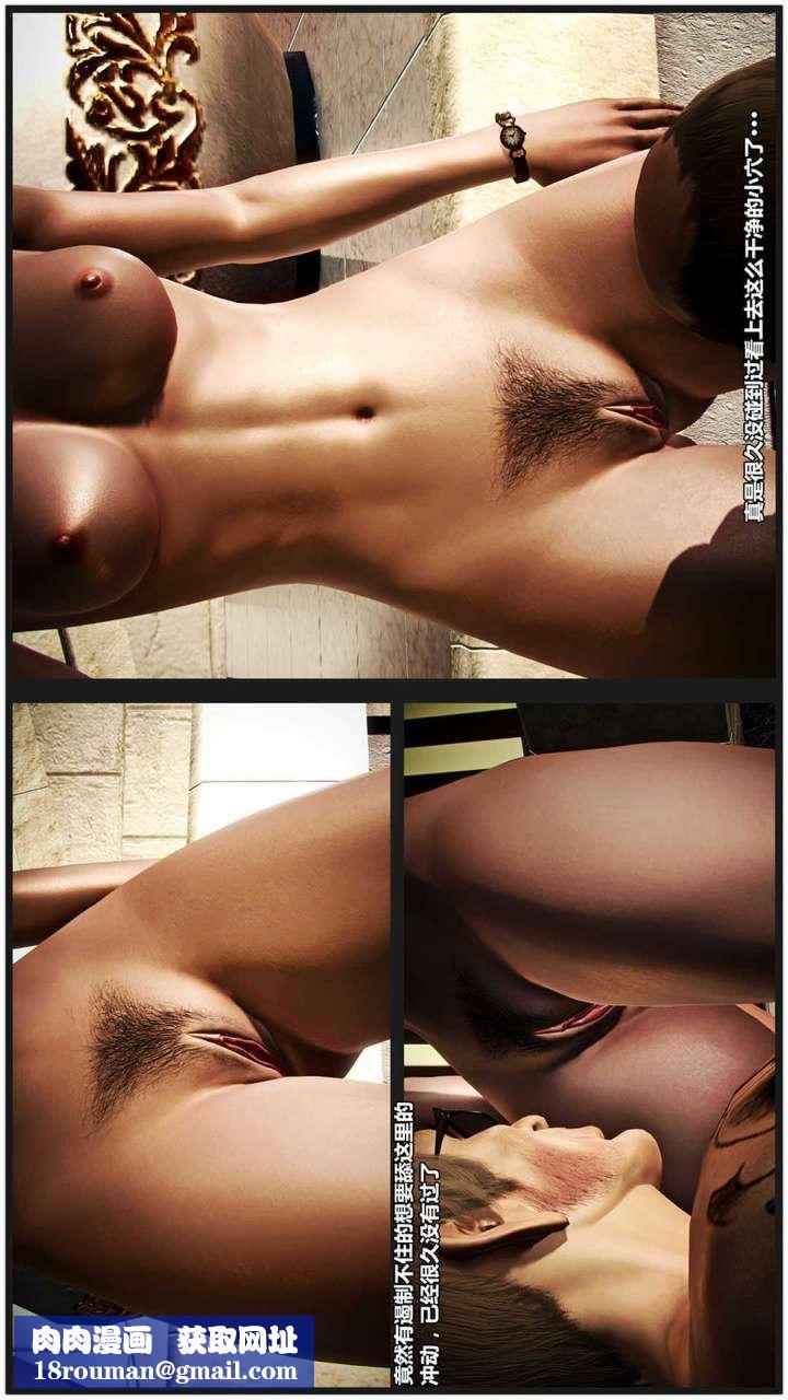 [3D]兽欲の末途第16章【第1话】