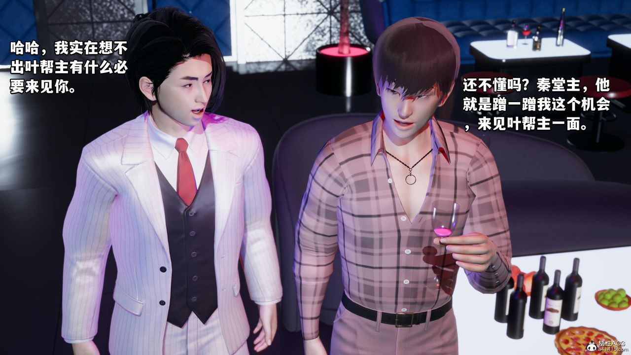 [3D]我成瞭大反派第55话