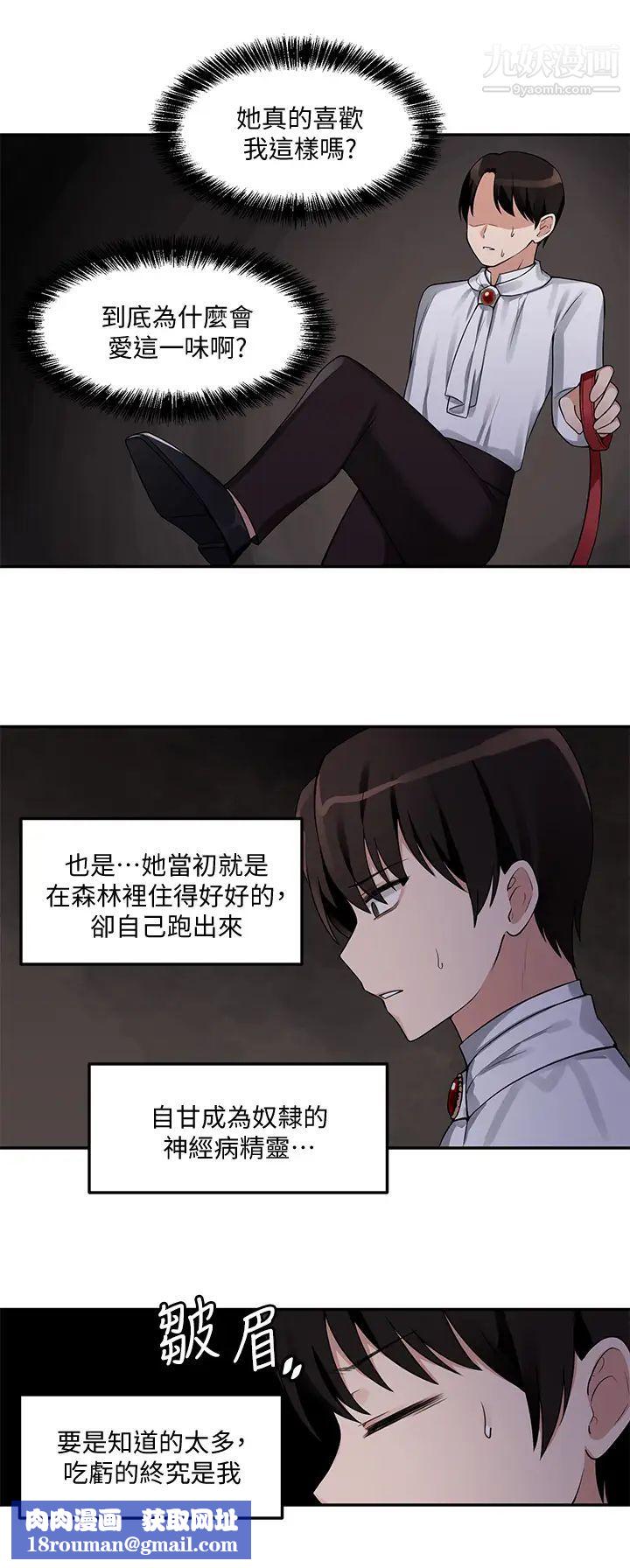 抖M女仆第2话-请多给我一点惩罚…