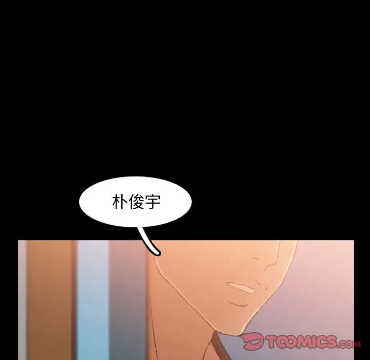 隐秘的邻居们第20话