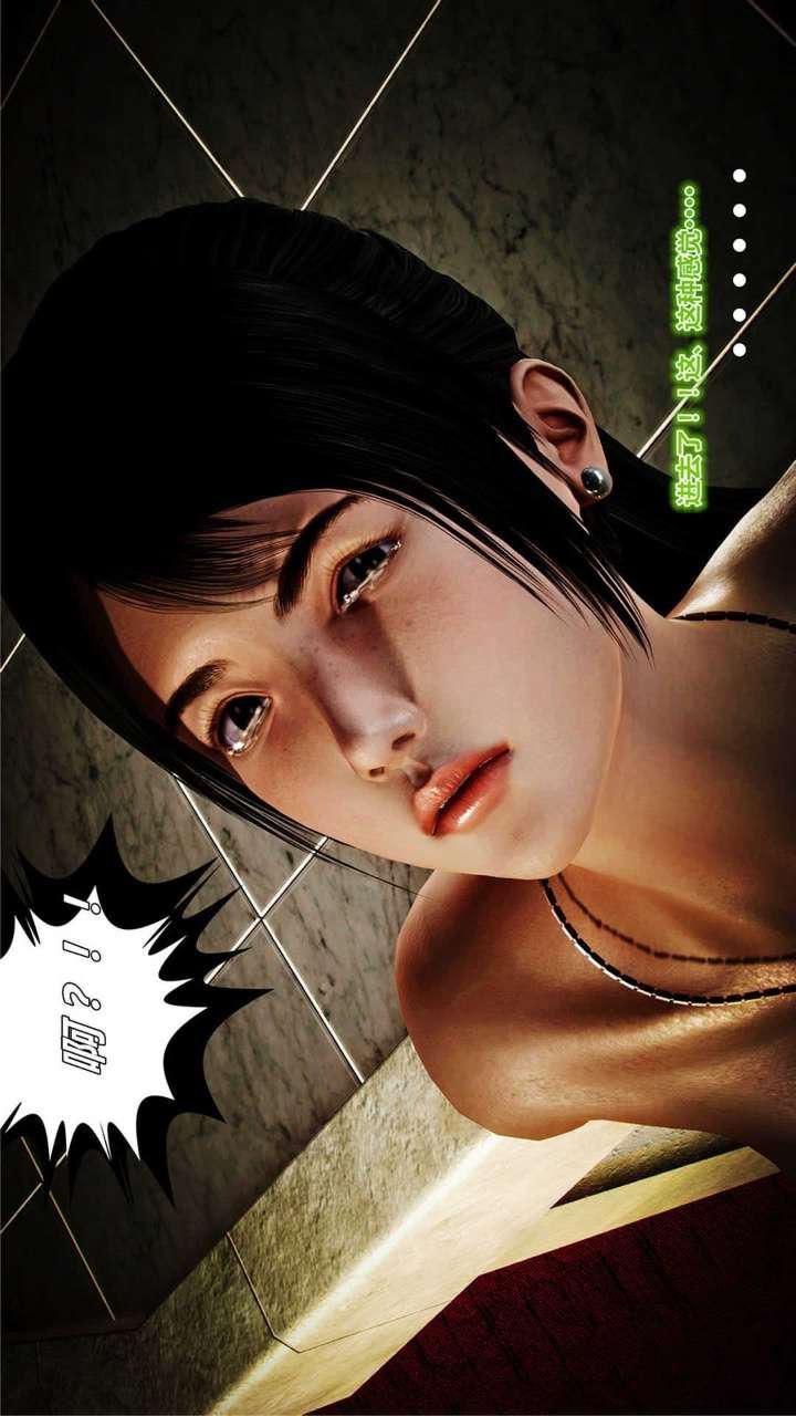 [3D]獸欲の末途第16章【第2話】