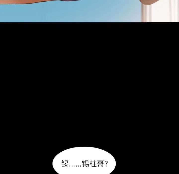 隐秘的邻居们第20话