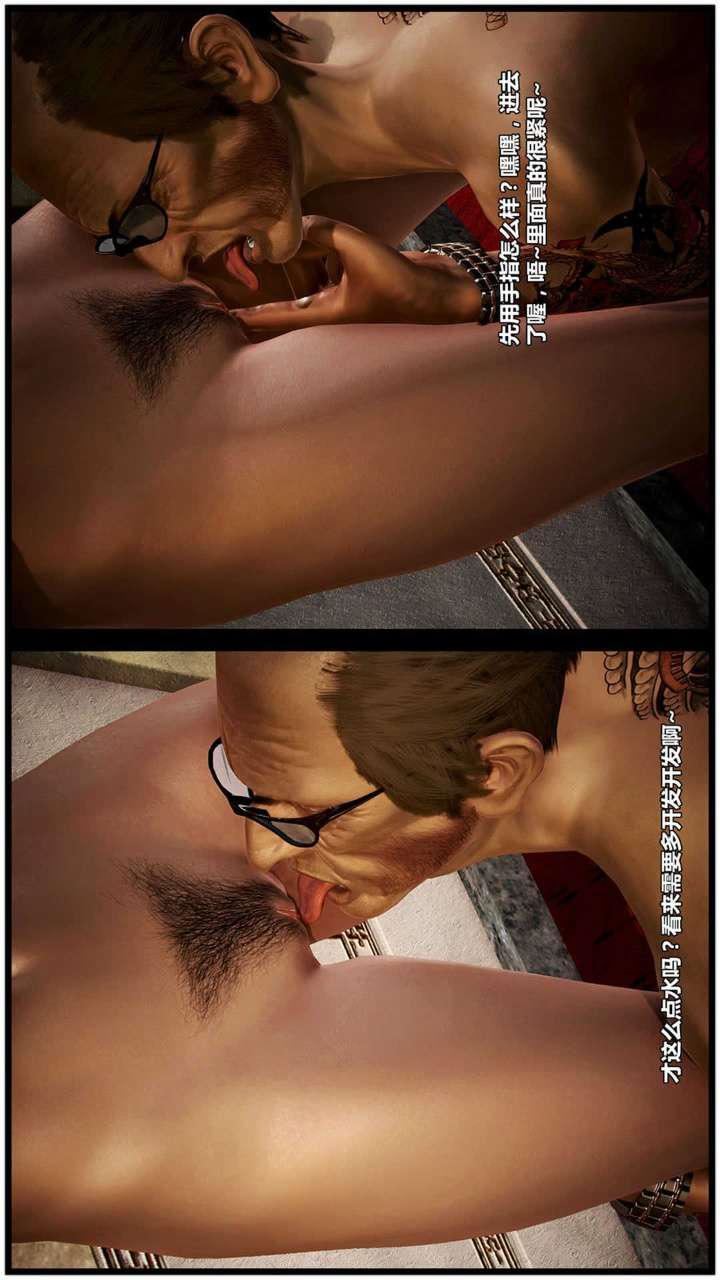 [3D]獸欲の末途第16章【第2話】