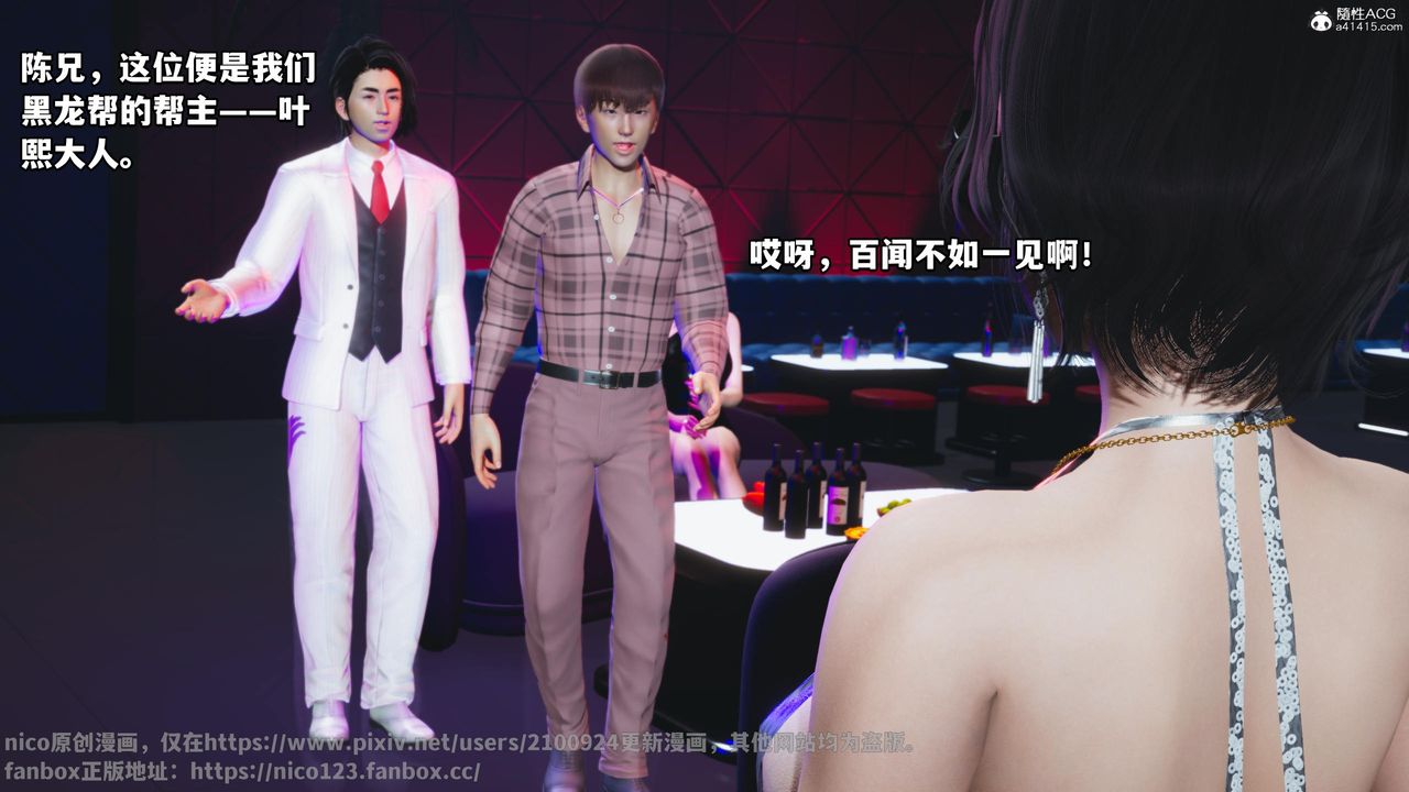 [3D]我成瞭大反派第55话