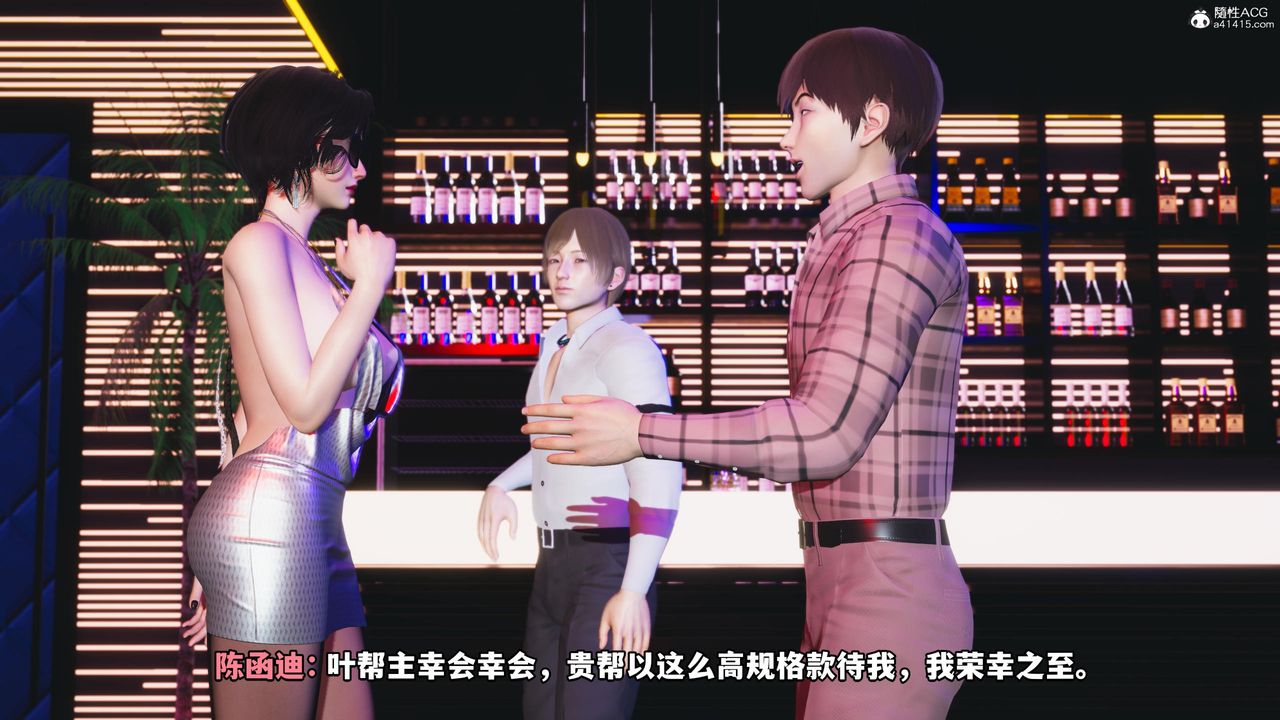 [3D]我成瞭大反派第56话