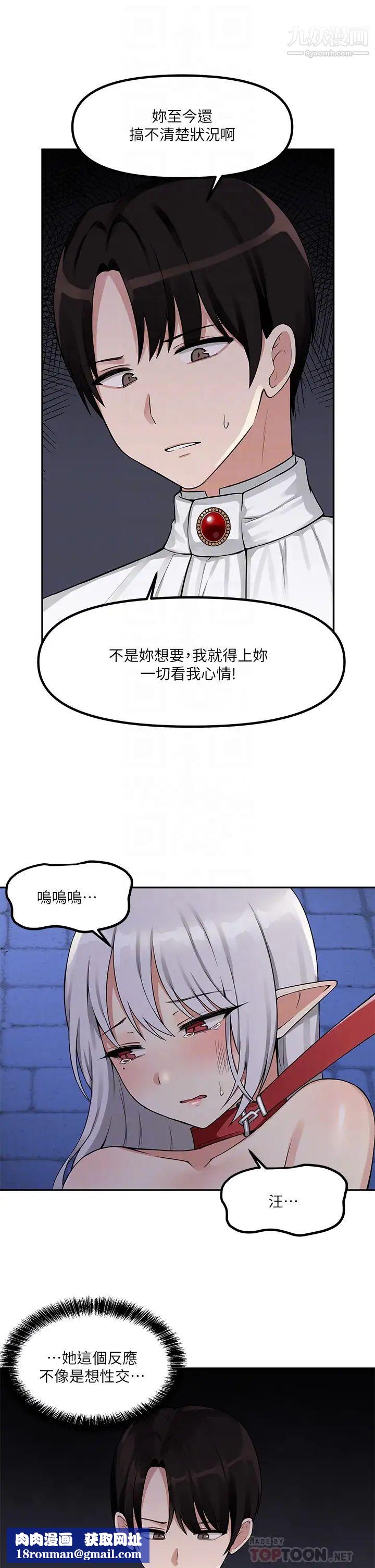 抖M女仆第3话-擅长施虐的主人