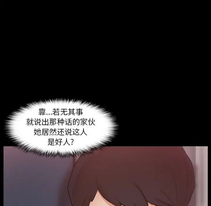 隐秘的邻居们第20话