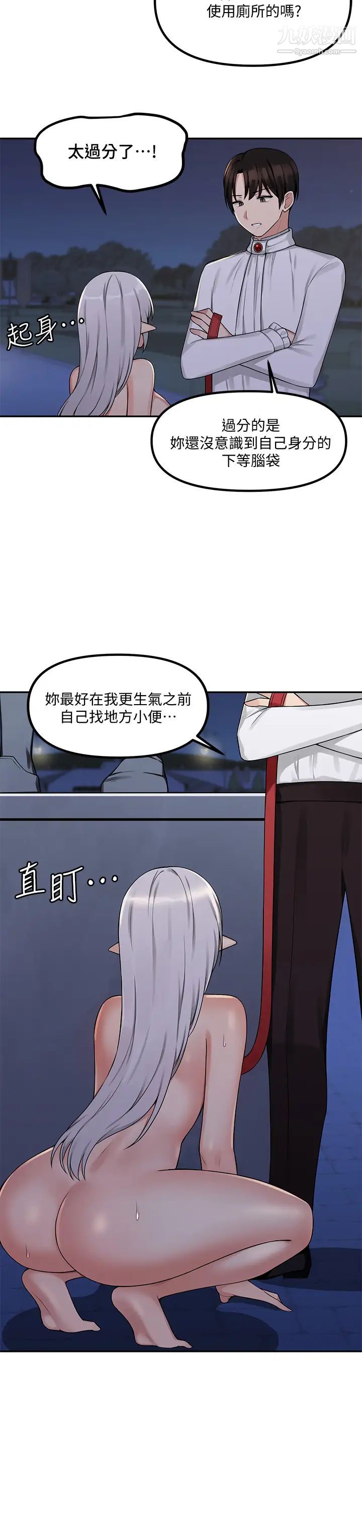 抖M女仆第3话-擅长施虐的主人