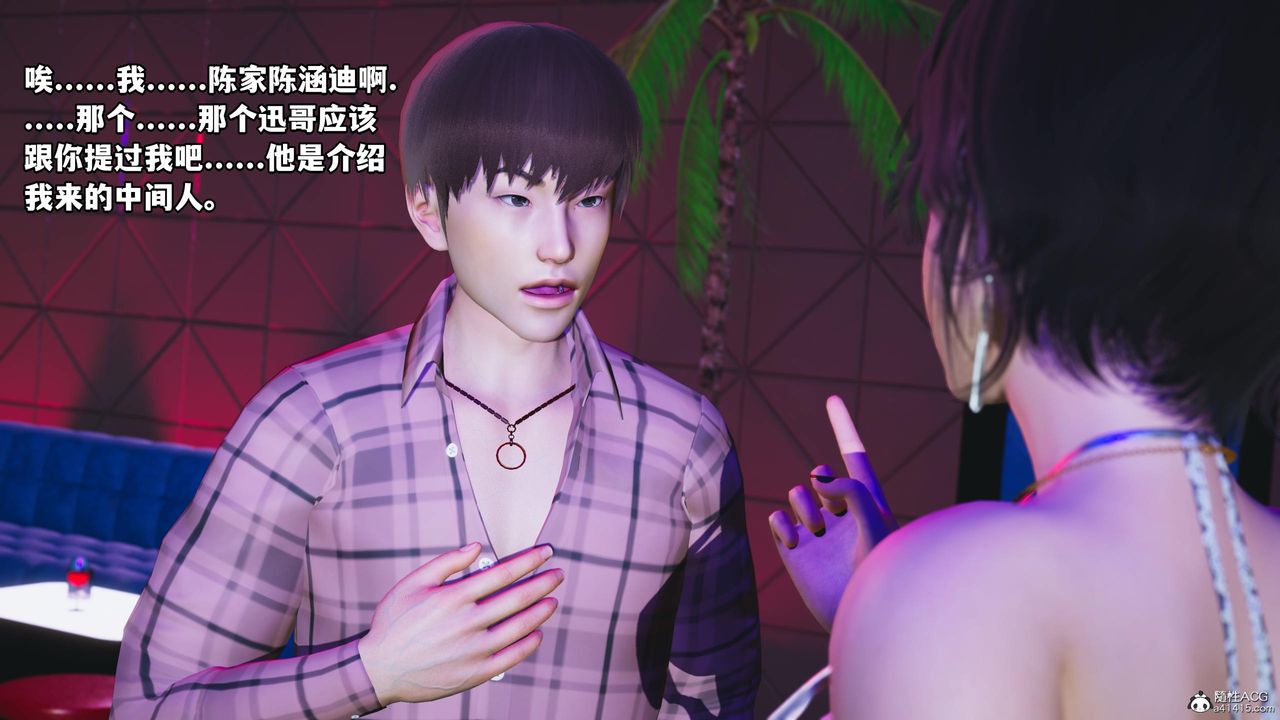 [3D]我成瞭大反派第56話