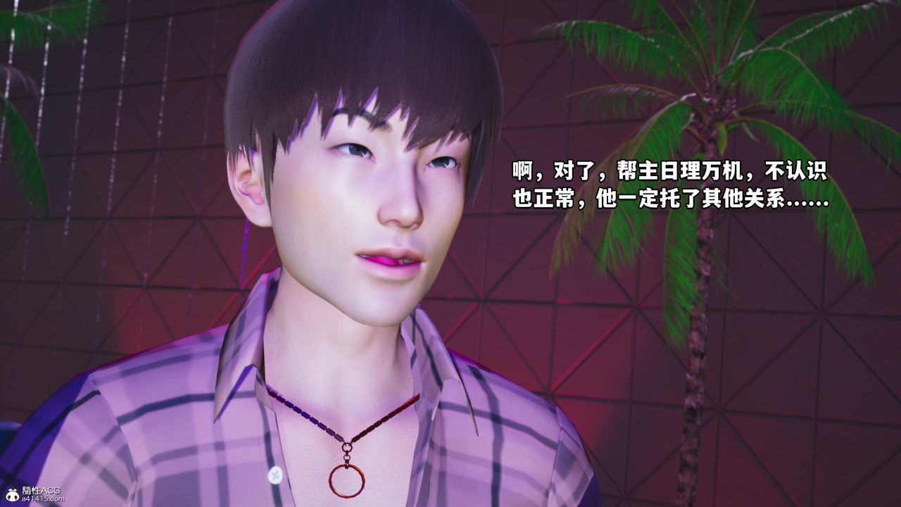 [3D]我成瞭大反派第56话