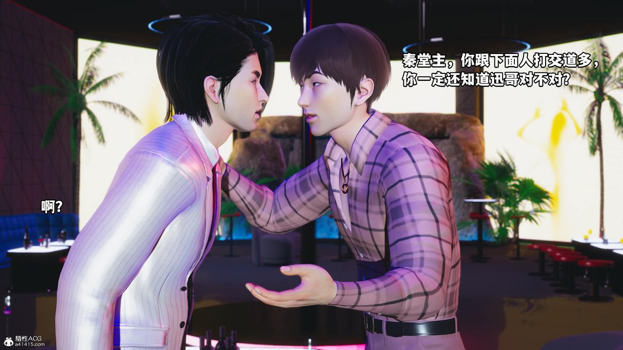 [3D]我成瞭大反派第56话