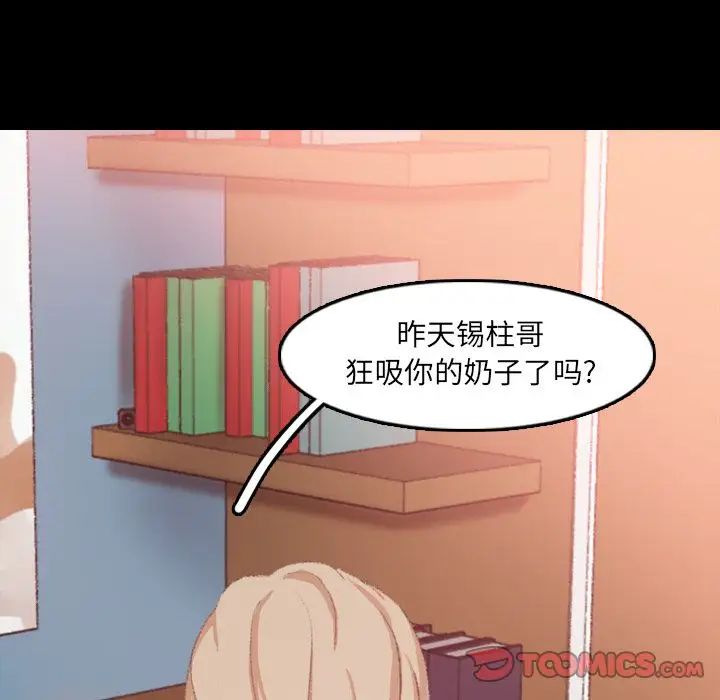 隐秘的邻居们第20话