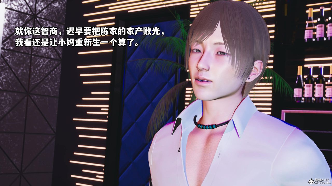 [3D]我成瞭大反派第56話