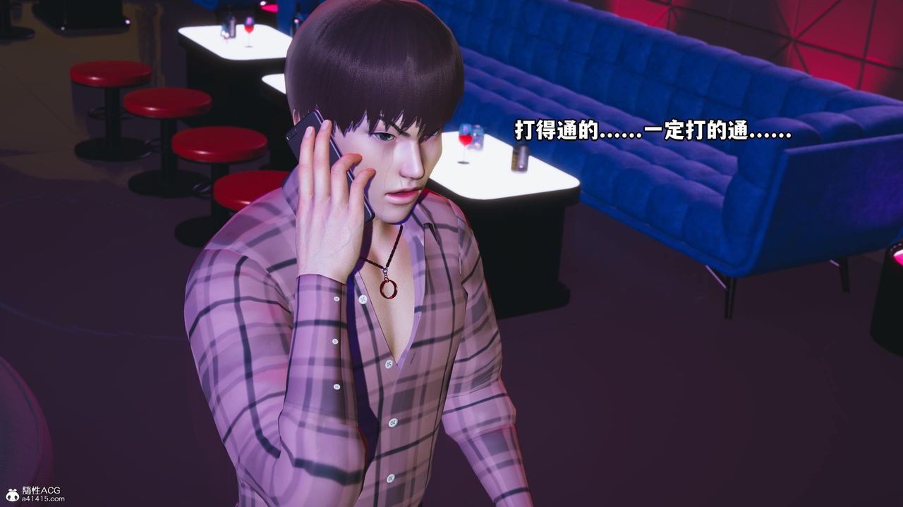 [3D]我成瞭大反派第56话