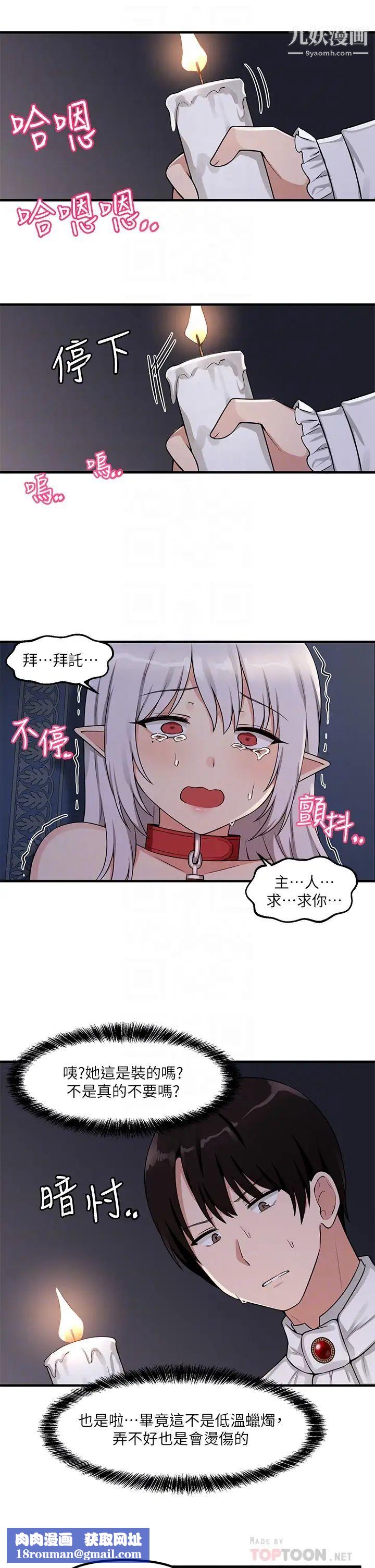 抖M女仆第4话-今天的表现我很满意