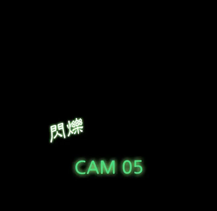 隐秘的邻居们第20话