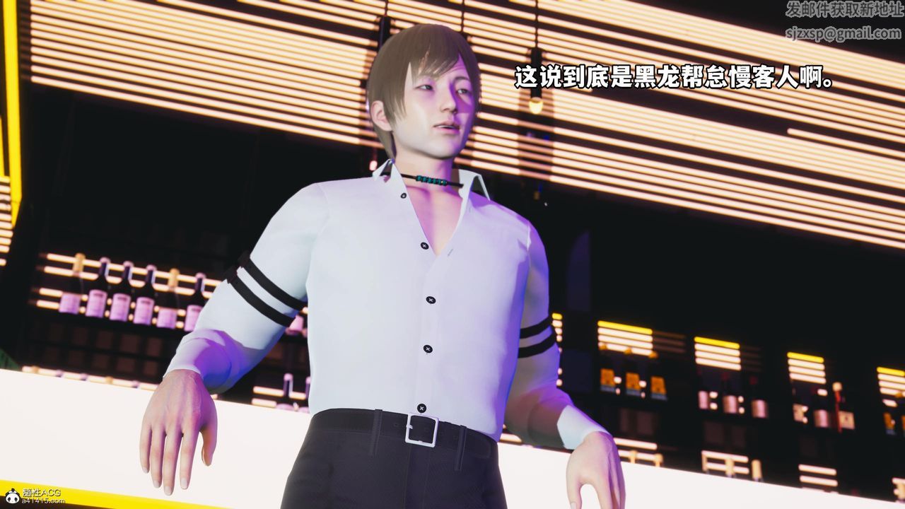 [3D]我成瞭大反派第56話