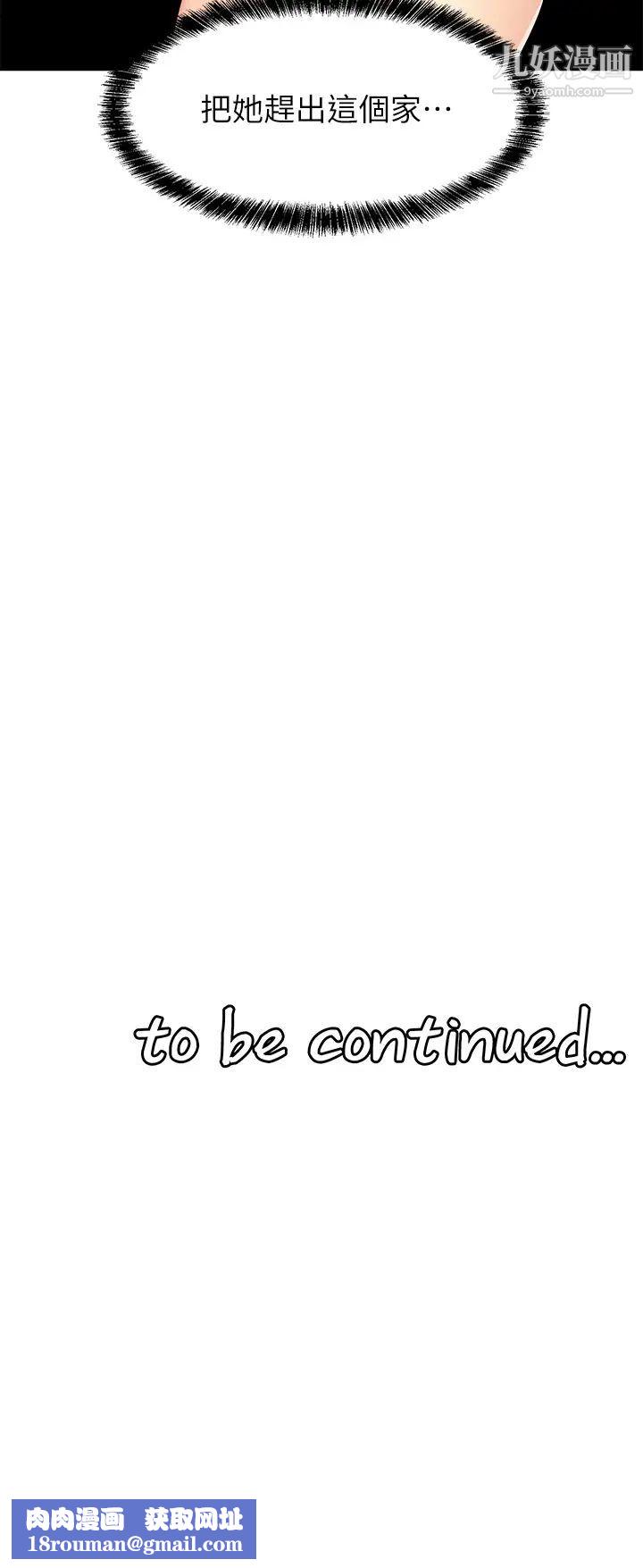 抖M女仆第4话-今天的表现我很满意