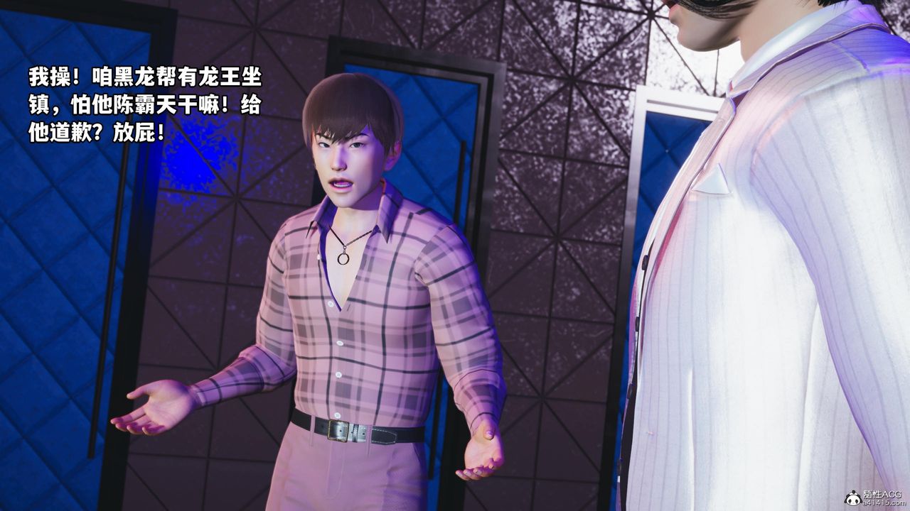 [3D]我成瞭大反派第56话