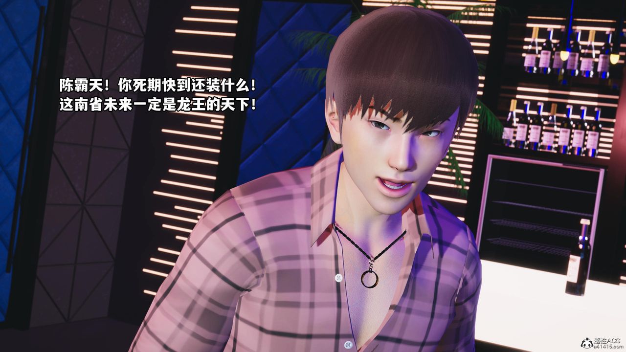 [3D]我成瞭大反派第56话