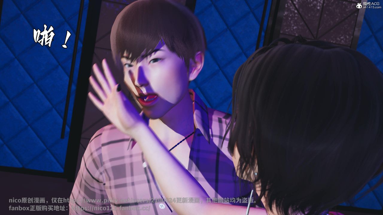 [3D]我成瞭大反派第56话