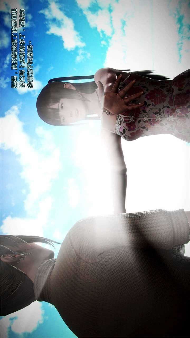 [3D]兽欲の末途第16章【第3话】