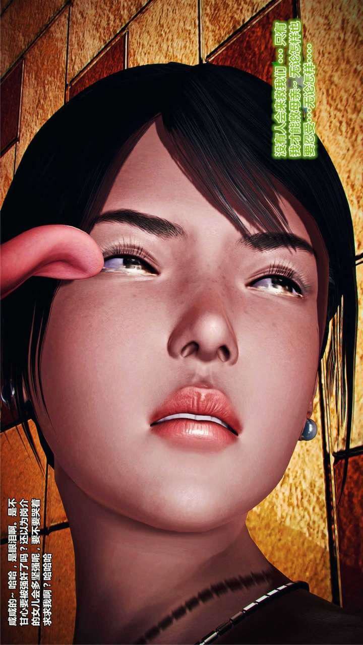 [3D]兽欲の末途第16章【第4话】