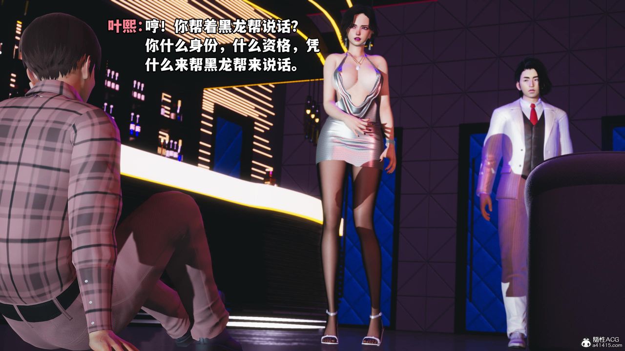 [3D]我成瞭大反派第56话