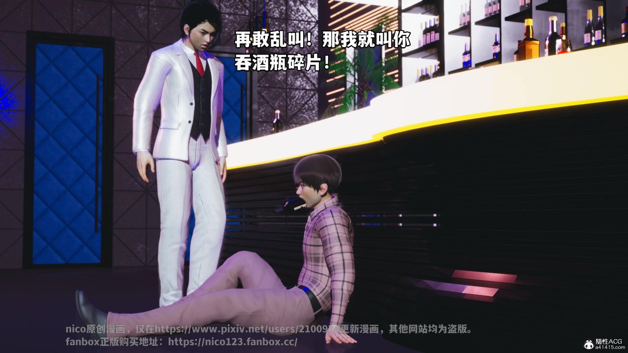 [3D]我成瞭大反派第56话