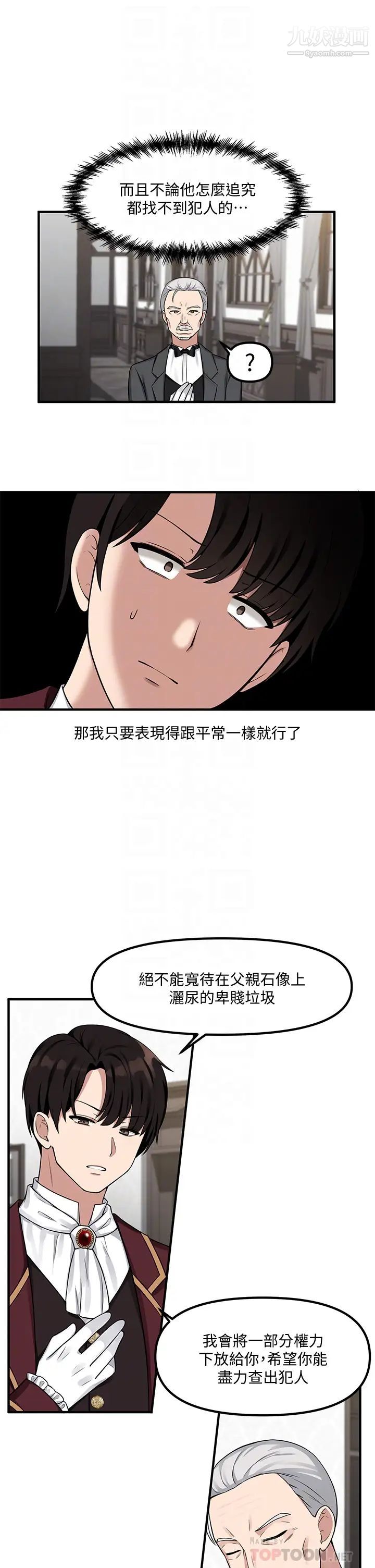 抖M女仆第6话-男人的第一次很重要