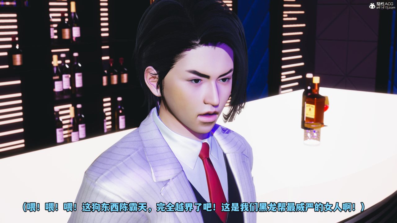 [3D]我成瞭大反派第56话