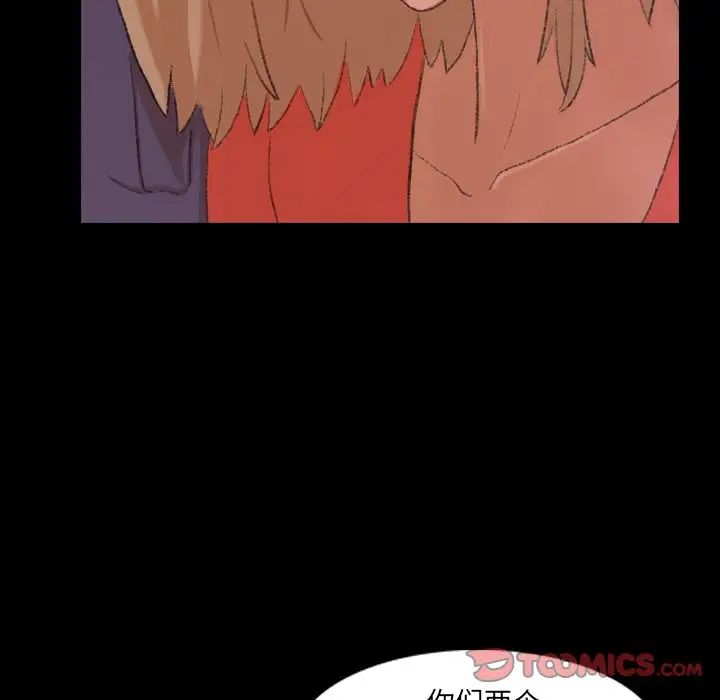 隱秘的鄰居們第21话