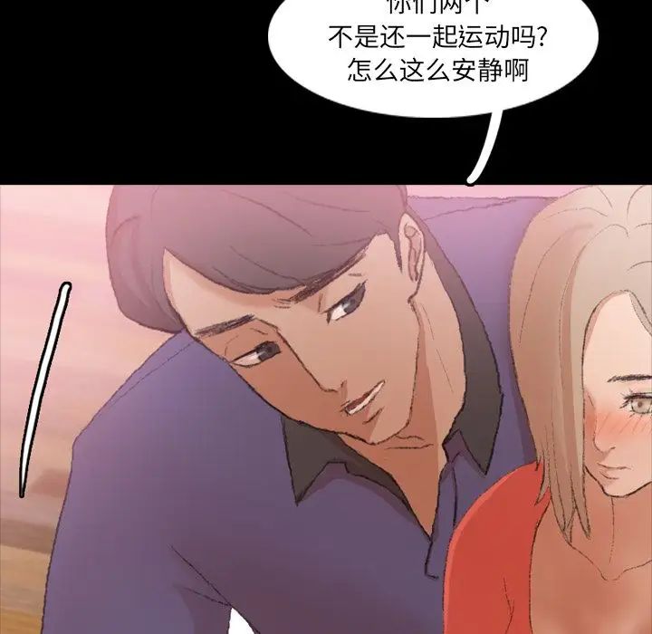 隱秘的鄰居們第21话