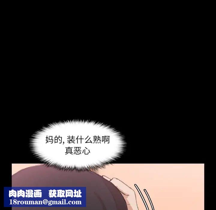 隱秘的鄰居們第21话