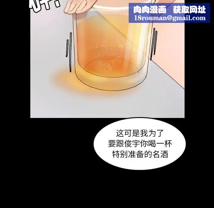 隐秘的邻居们第21话