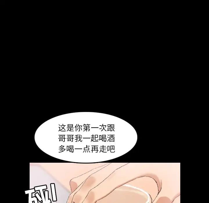 隐秘的邻居们第21话