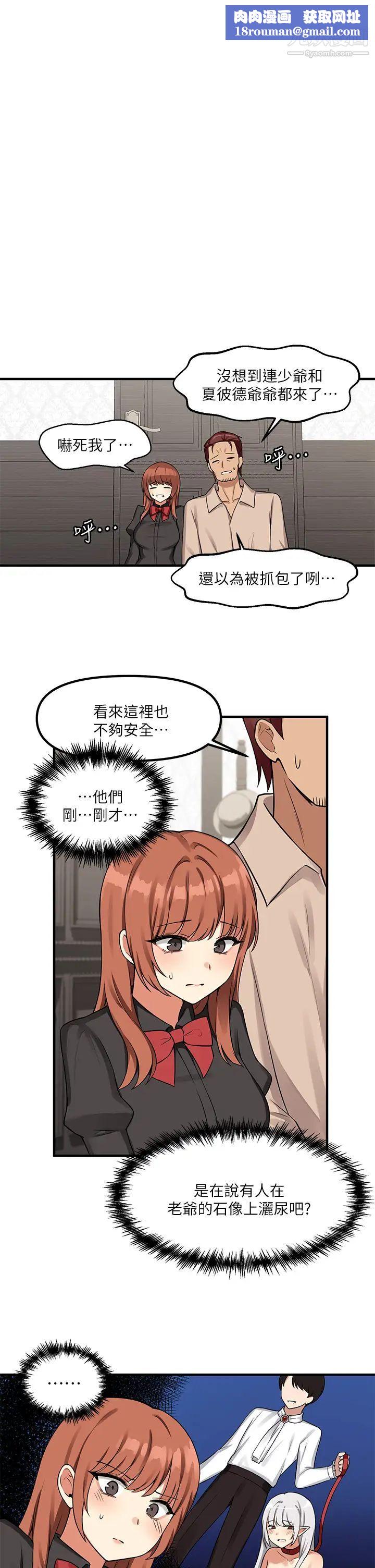 抖M女仆第7话-主人，好痛不要…