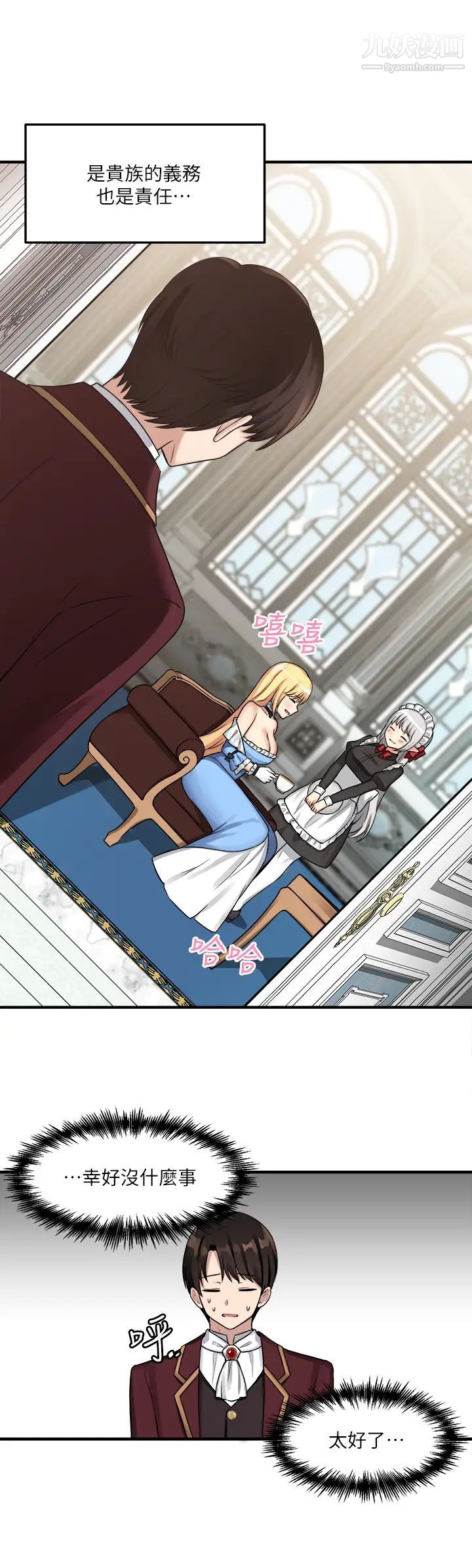 抖M女僕第7話-主人，好痛不要…