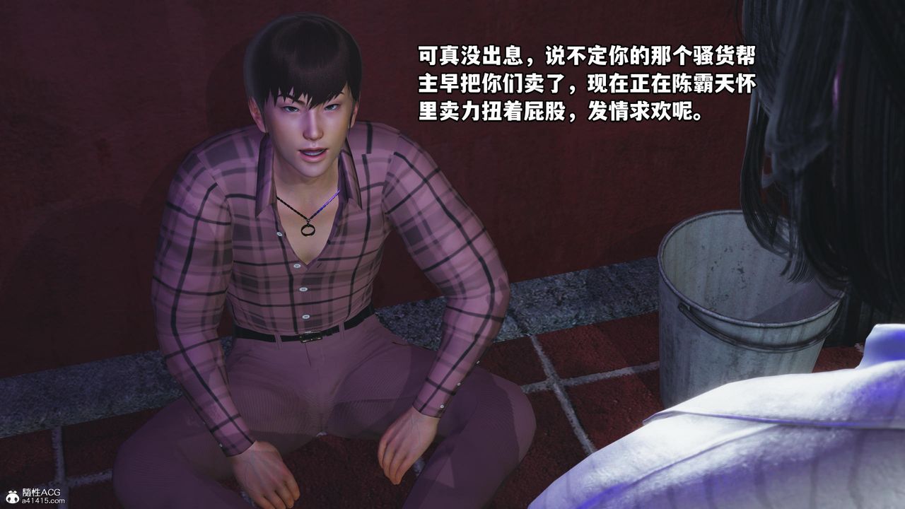 [3D]我成瞭大反派第56话