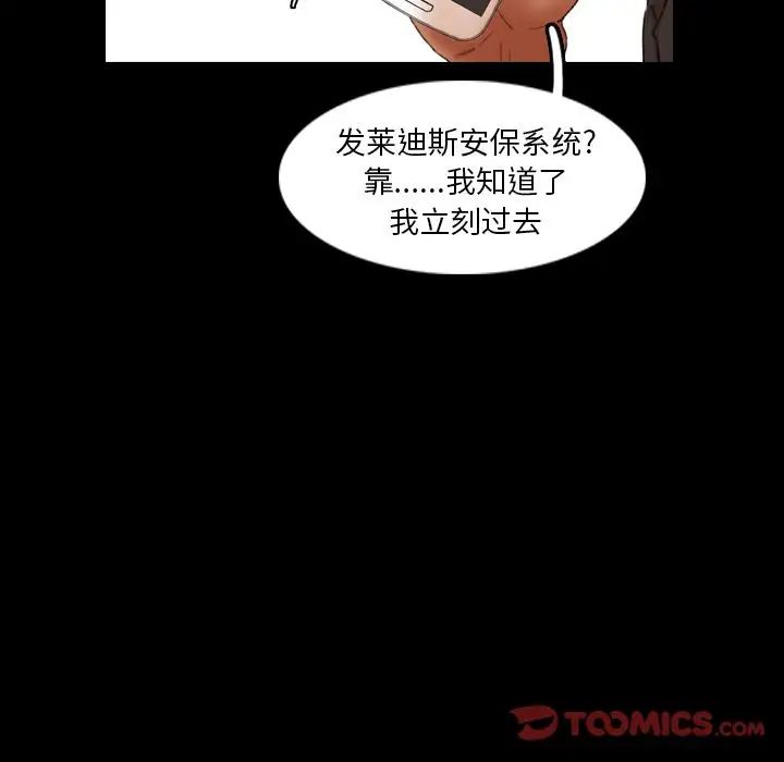 隱秘的鄰居們第21话